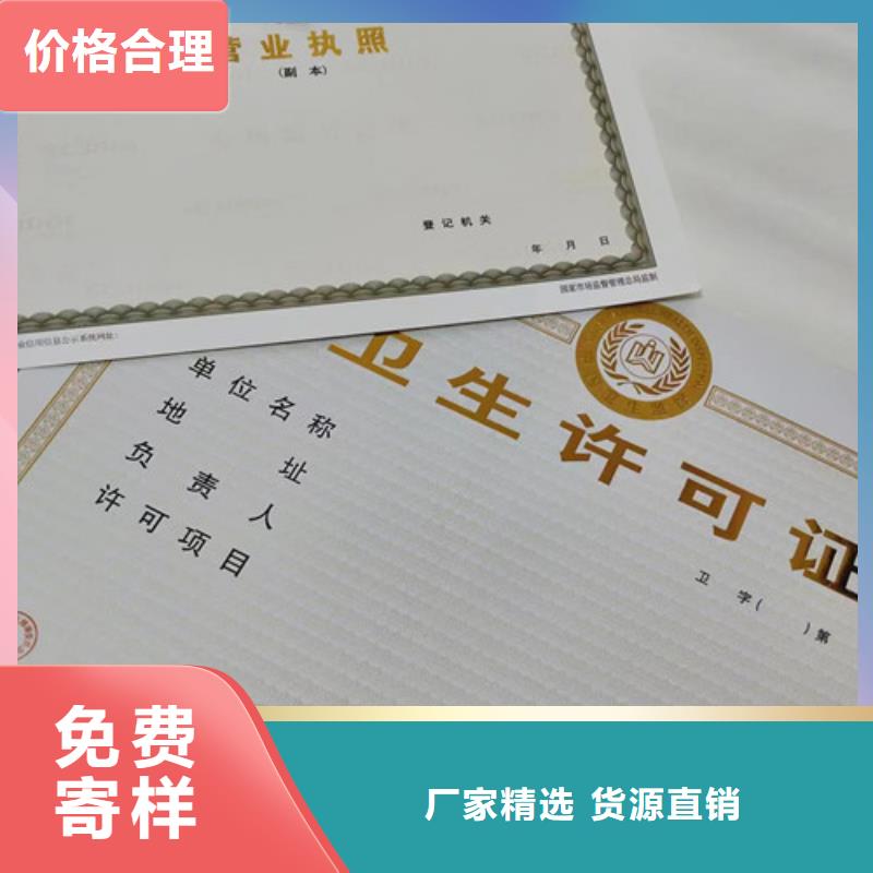 浙江省台州执业许可证印刷厂/印刷食品生产加工小作坊证