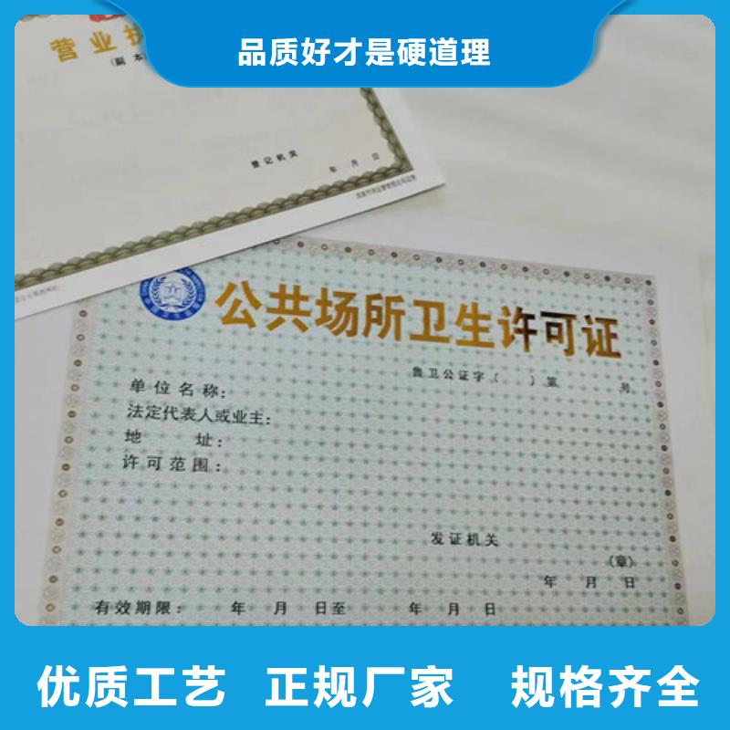 湖南邵阳市农药经营许可证定制厂家 印刷行业综合许可证