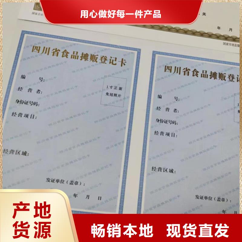 辽宁丹东市新版营业执照定做厂家印刷经营许可证可设计打样