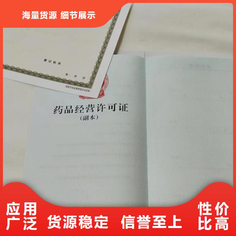 黑龙江牡丹江市烟草专卖零售许可证印刷/体育经营许可证定制
