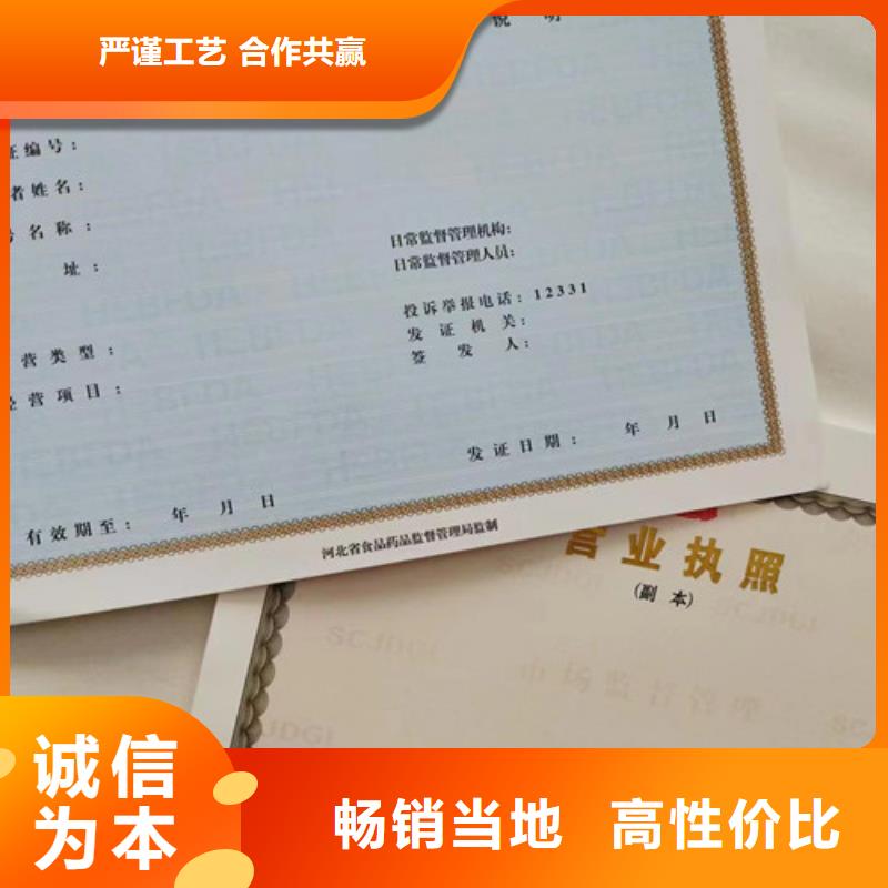 贵州遵义消毒产品许可证印刷厂/定做食品小经营核准证