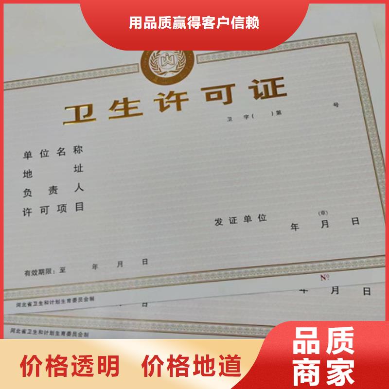 安庆新版营业执照印刷定制-新版营业执照印刷厂家