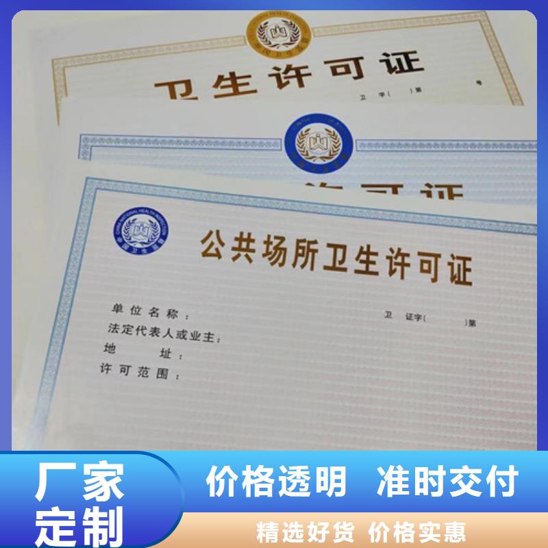 安徽黄山市定制营业执照 动物诊疗许可证印刷厂