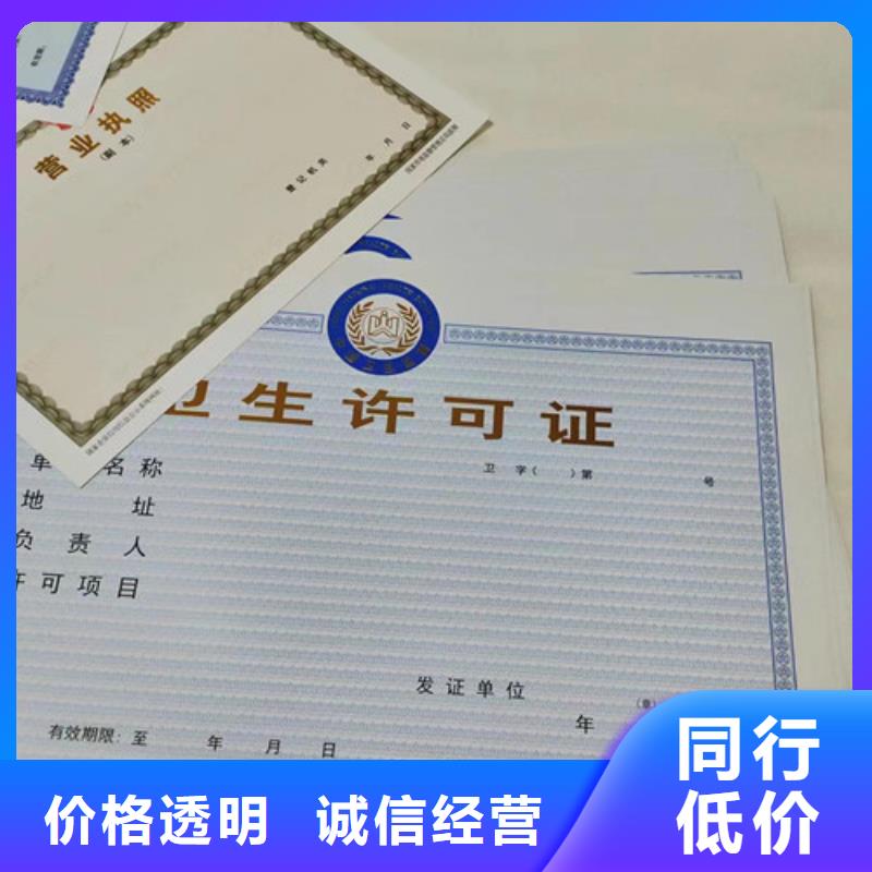 甘肃庆阳烟草专卖零售许可证印刷厂/厂家食品摊贩备案卡