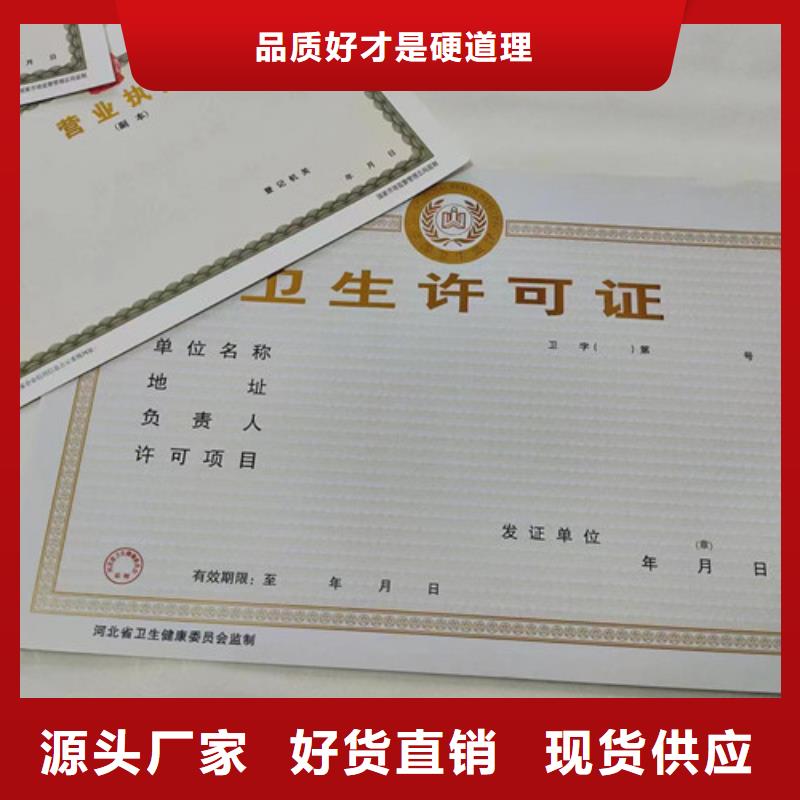 河南濮阳排污许可证定做厂 新版营业执照定做厂家