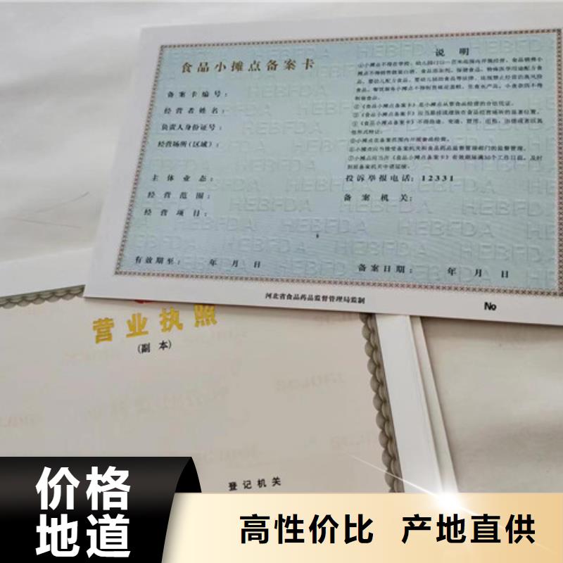甘肃省定西公共场所卫生许可证印刷厂/定制厂家食品经营许可证