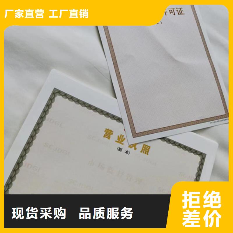 江苏宿迁市社会组织备案证明生产厂家 印刷生产经营许可证
