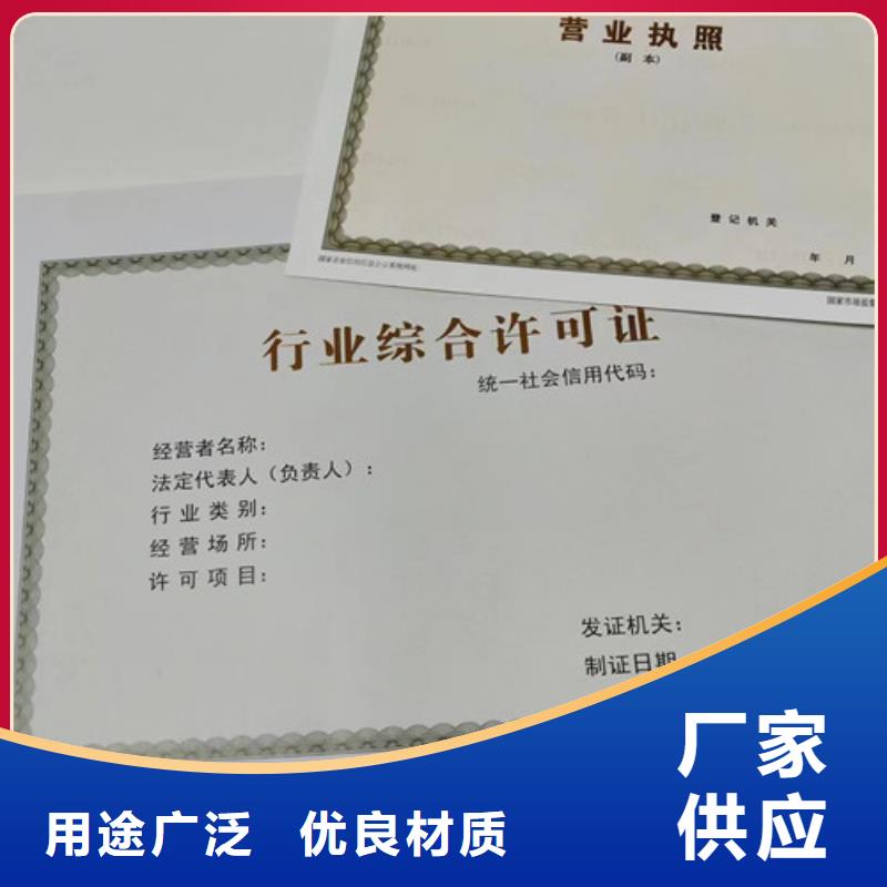 四川广安烟草专卖零售许可证印刷/动物防疫条件合格证生产厂家
