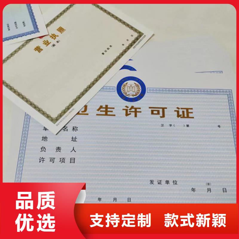 广东汕尾市烟草专卖零售许可证印刷/生产经营许可证生产厂