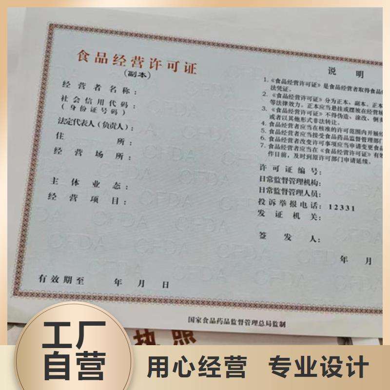 海南省海口新版营业执照印刷厂 排污许可证制作厂家