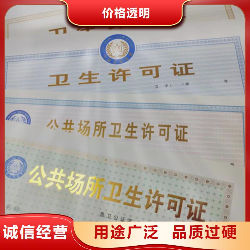 湖南永州生产营业执照 设计新版营业执照