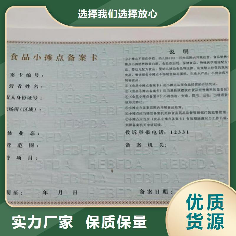 德阳道路运输经营许可证印刷厂/印刷厂家社会团体法人登记