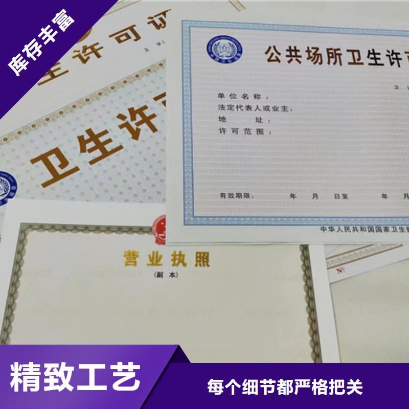 浙江湖州烟草专卖零售许可证印刷/企业法人营业执照印刷厂