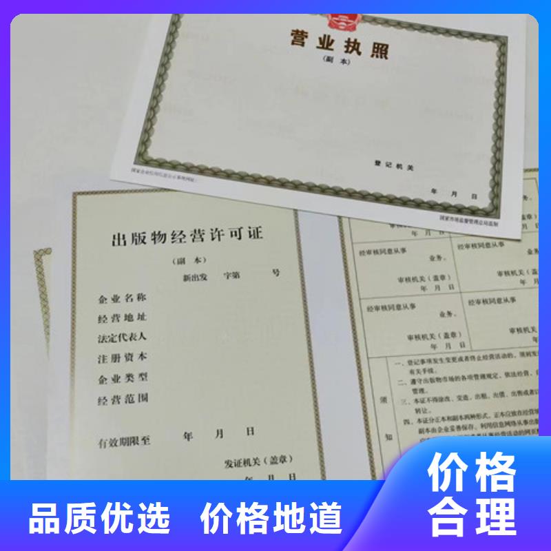 广东湛江市统一社会信用代码定做厂 印刷食品摊贩登记备案卡