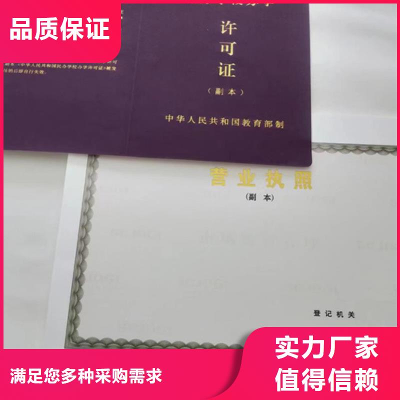 广东广州卫生许可证公司/印刷厂救助证