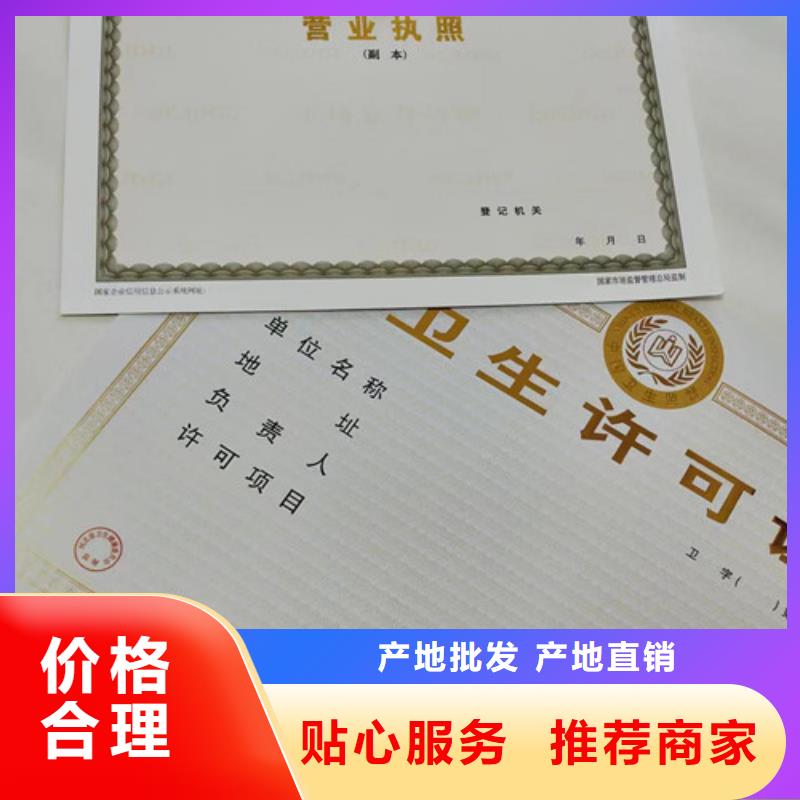 广西南宁烟草专卖零售许可证印刷厂/生产厂家排污许可证