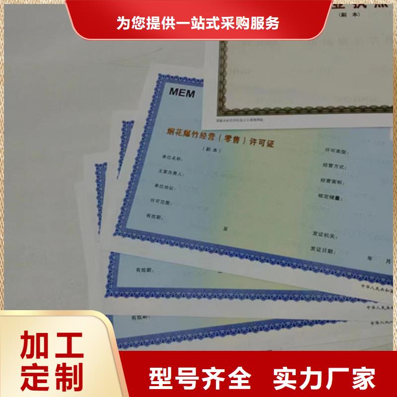 广东深圳市特种设备使用登记定做厂 印刷食品流通许可证