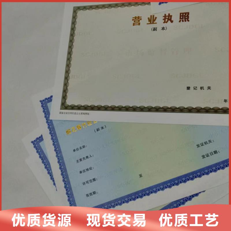 云南成品油零售经营批准印刷厂/厂家食品小作坊小餐饮登记证