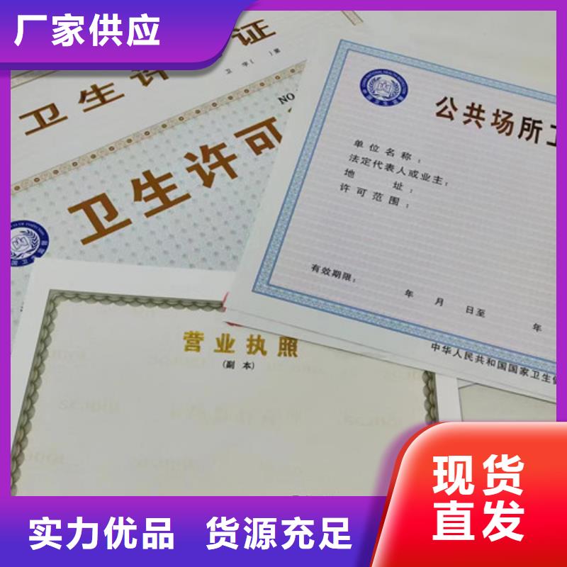江苏苏州市道路运输从业资格证定制厂家 印刷食品小经营店登记证