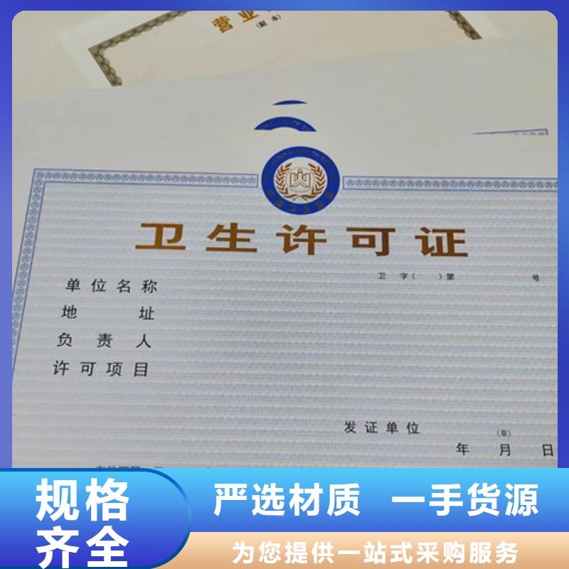 浙江嘉兴动物诊疗许可证制作厂 新版营业执照订做公司