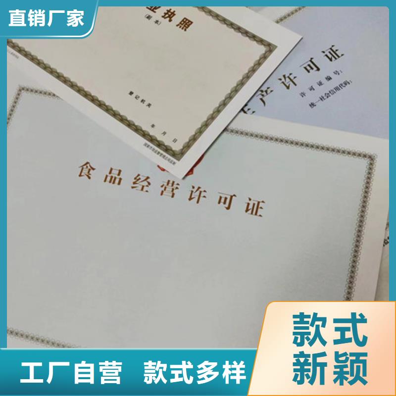 浙江杭州排污许可证加工 生产新版营业执照