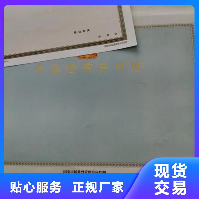 河南新乡成品油零售经营批准定制厂 新版营业执照印刷厂