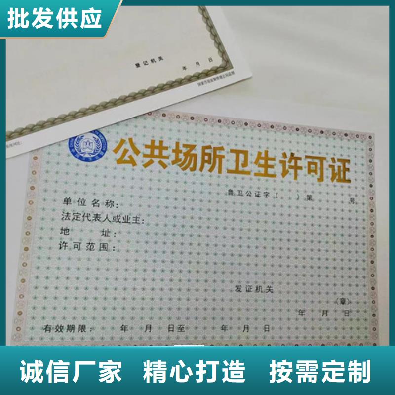 四川阿坝营业性演出许可证印刷厂/生产小餐饮经营许可证 