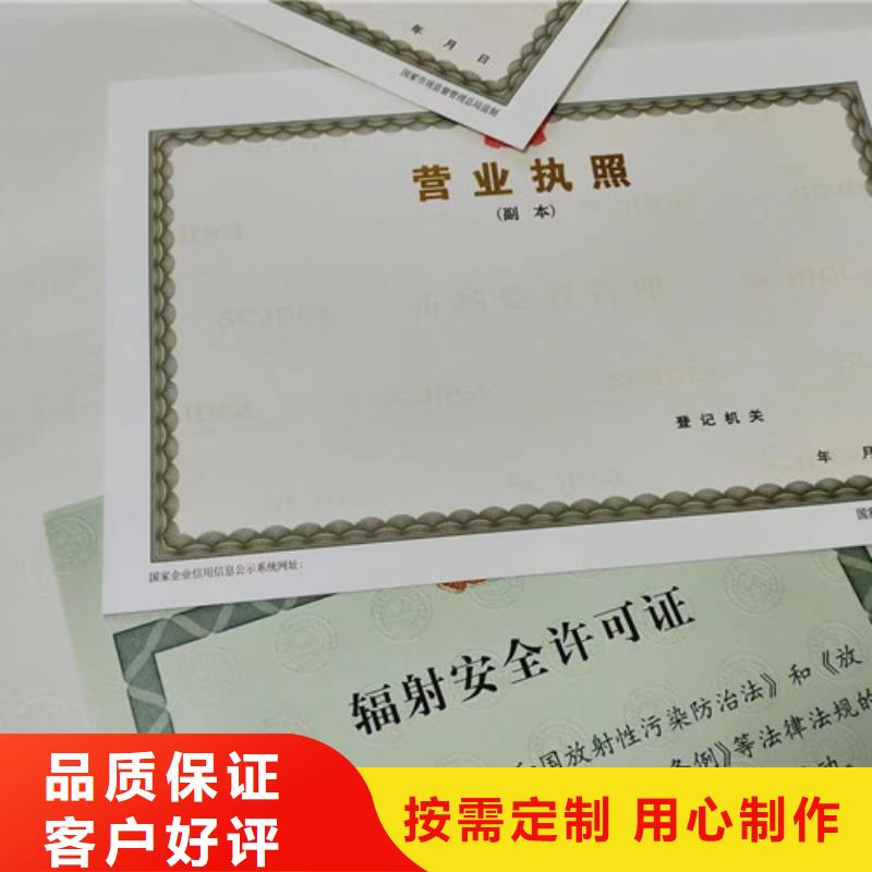 四川广元烟草专卖零售许可证印刷/食品摊贩登记卡生产厂