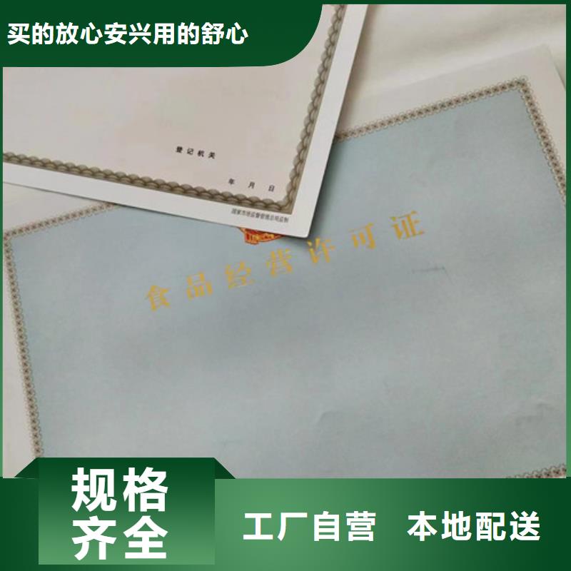 河南濮阳卫生许可证厂家 设计新版营业执照