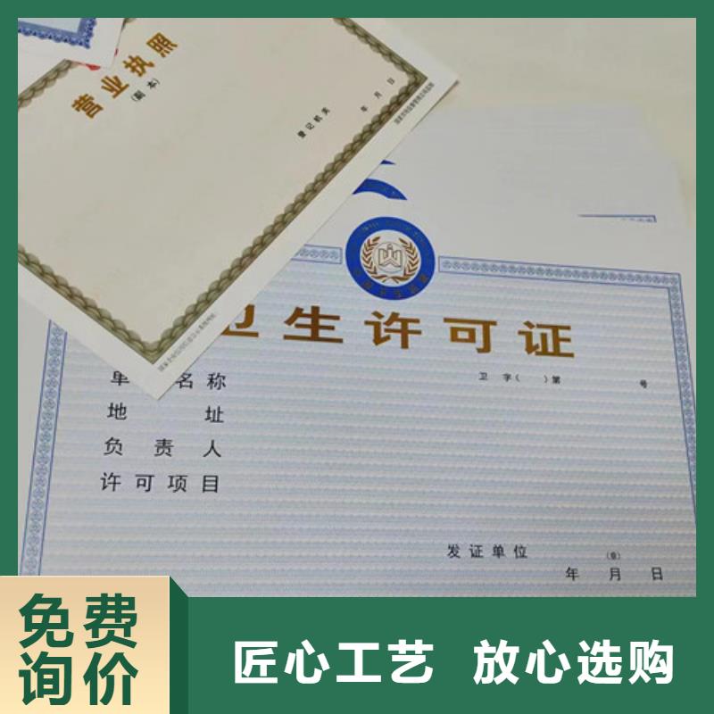广西柳州卫生许可证印刷厂/印刷厂统一社会信用代码
