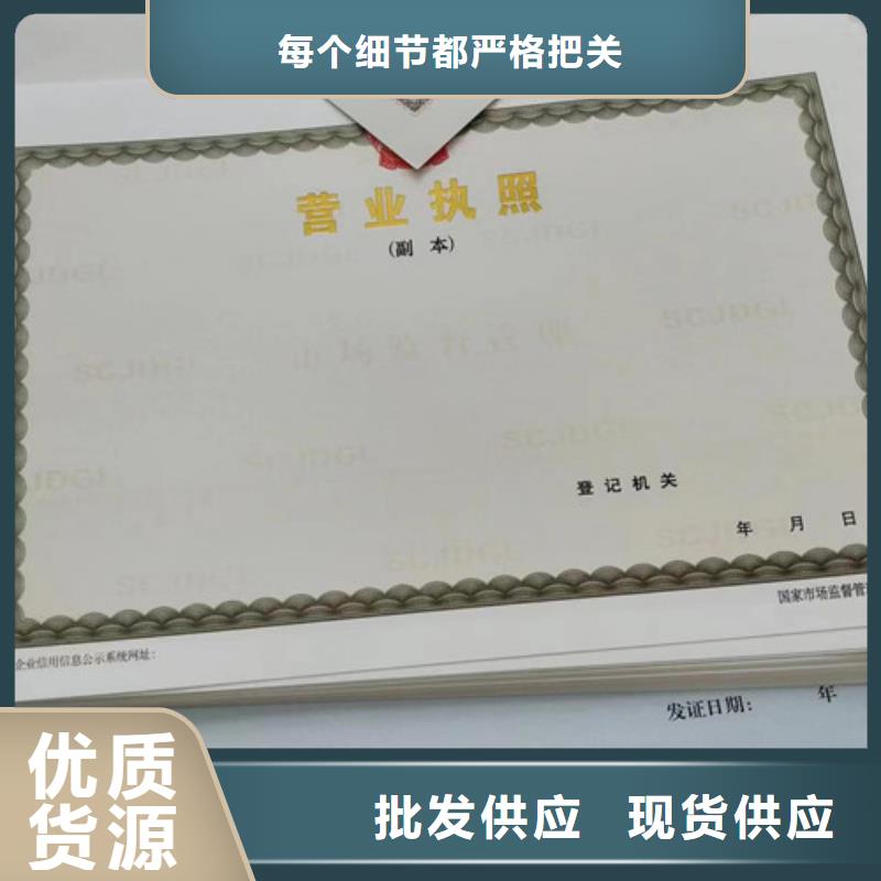 黑龙江绥化药品经营许可证定做厂家