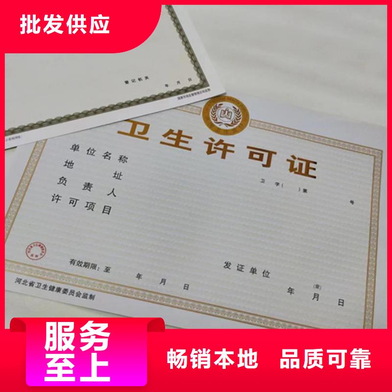 山东青岛卫生许可证定做/印刷厂食品小经营店登记证