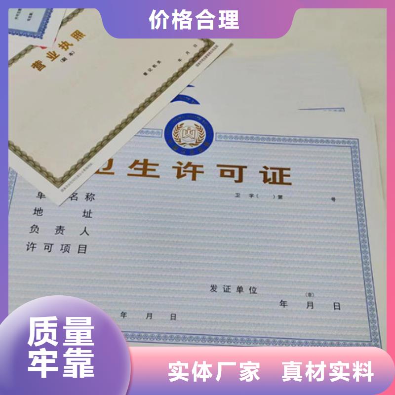 台州新版营业执照印刷厂实力大厂家