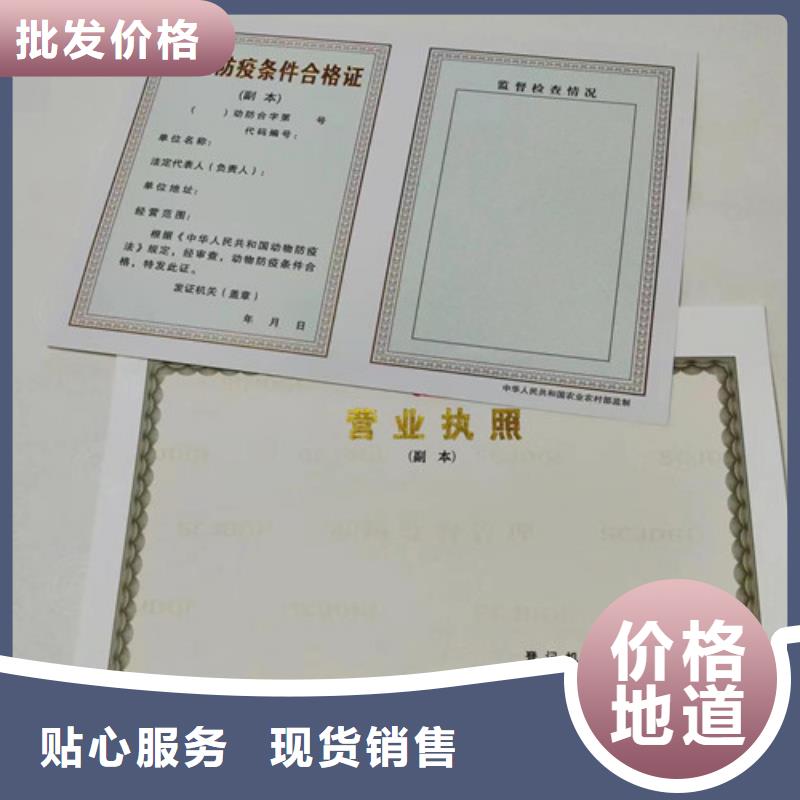 广东惠州市动物诊疗许可证定制厂 印刷食品卫生许可证