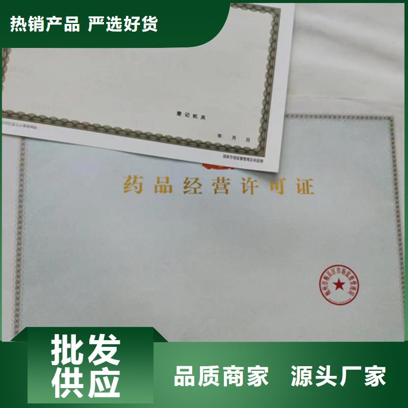 安徽淮南烟草专卖零售许可证印刷/成品油零售经营批准印刷厂