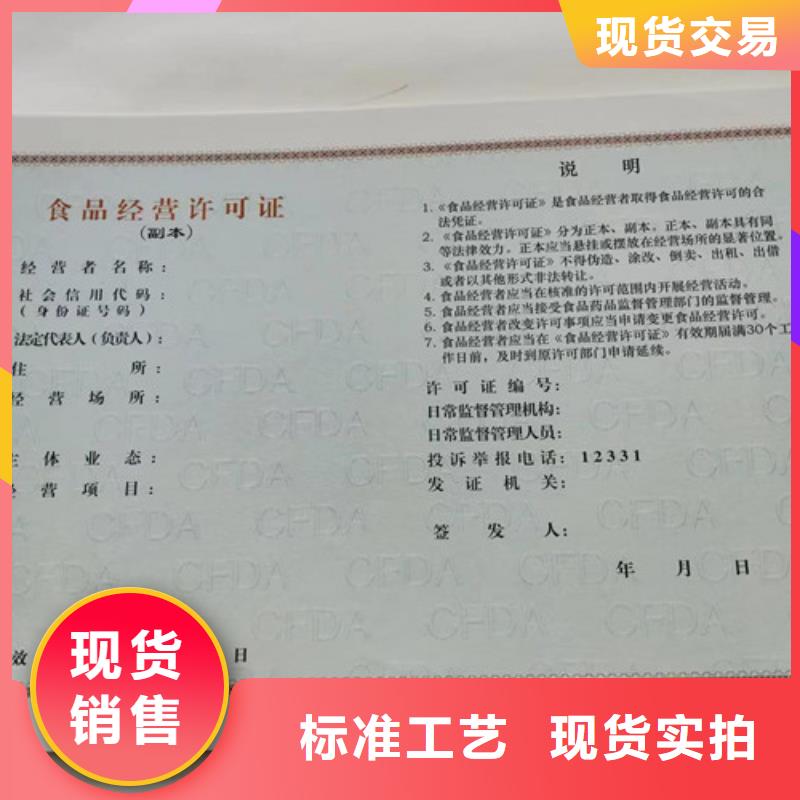 河南安阳市营业执照定做厂 艺术品经营单位备案证明印刷厂