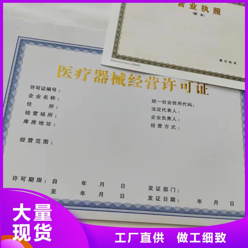 广西省桂林执业许可证印刷厂/厂家放射性药品经营许可证