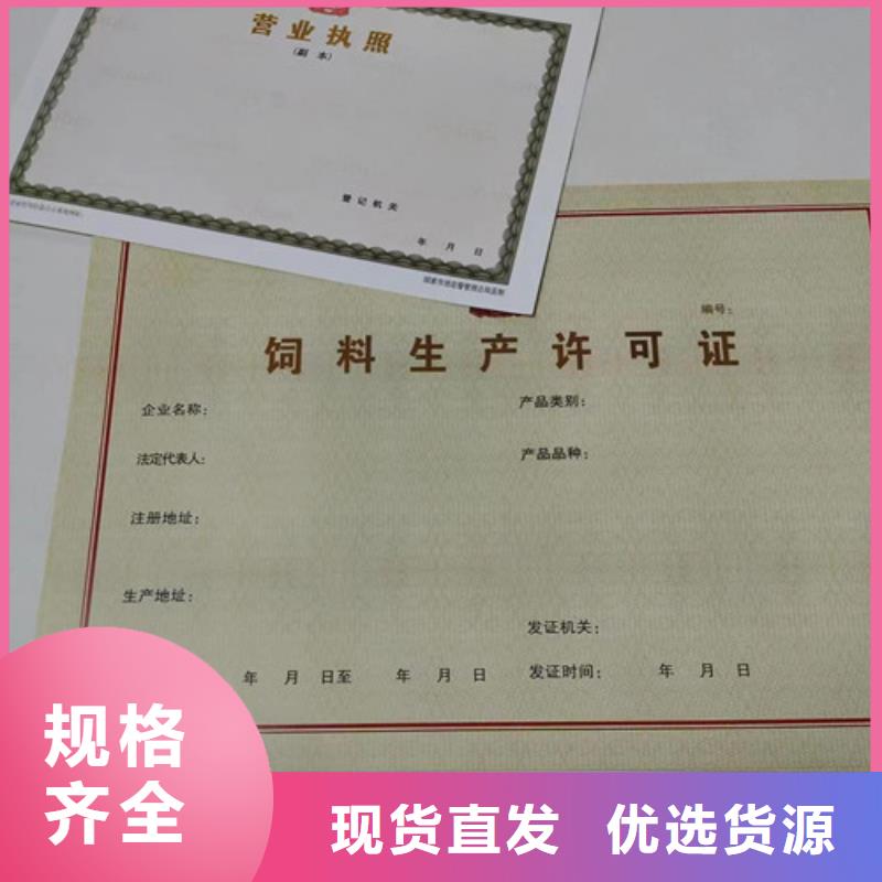 河南新乡市建设工程规划许可证定做厂家 印刷食品摊点信息公示卡