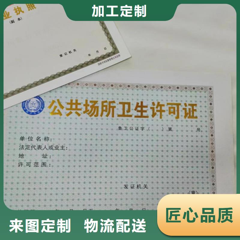 湖南永州烟草专卖零售许可证印刷厂/生产行业综合许可证