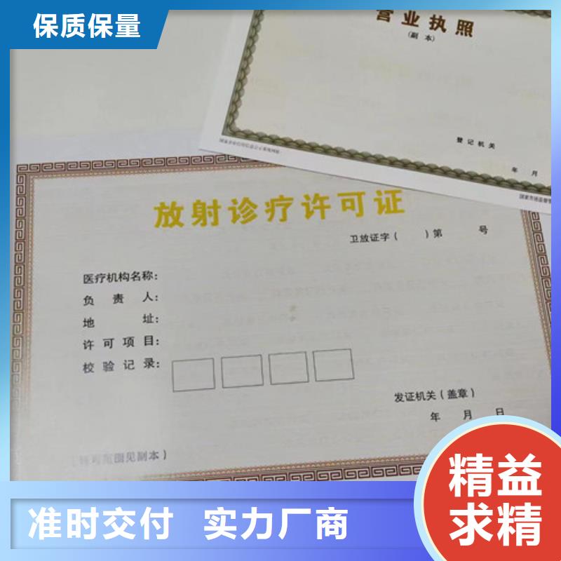 河南三门峡印刷营业执照 新版营业执照制作