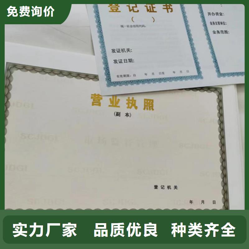 青海海东消毒产品许可证印刷厂/制作厂家食品生产加工小作坊证