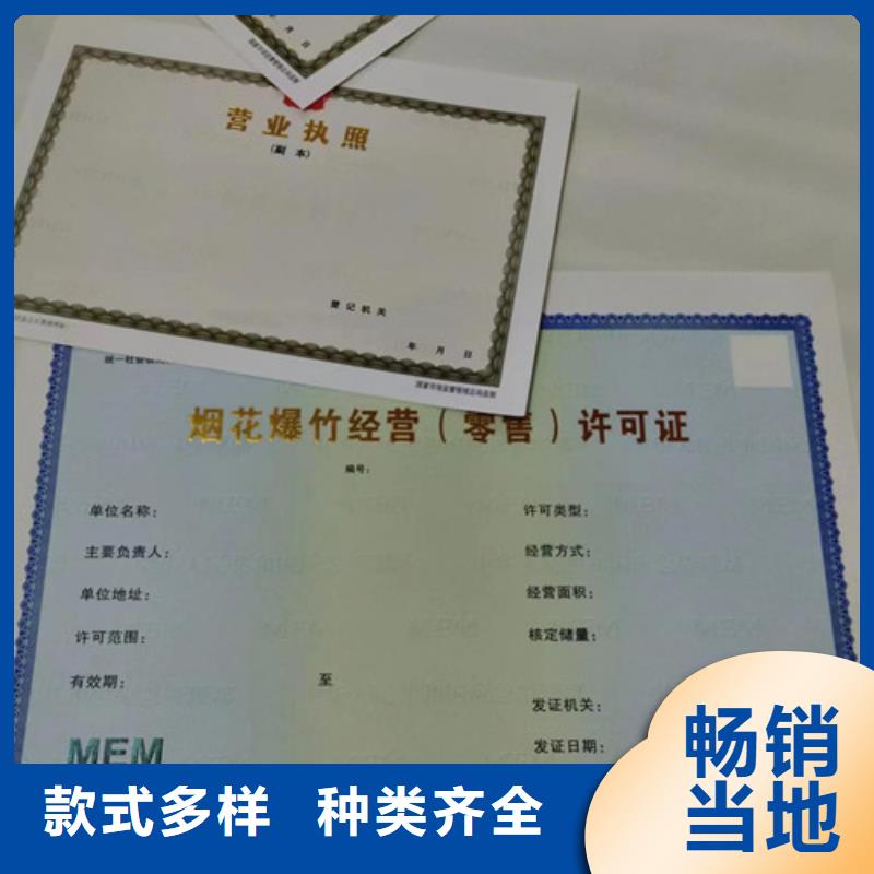 昭通公共场所卫生许可证印刷厂/生产厂经营备案证明