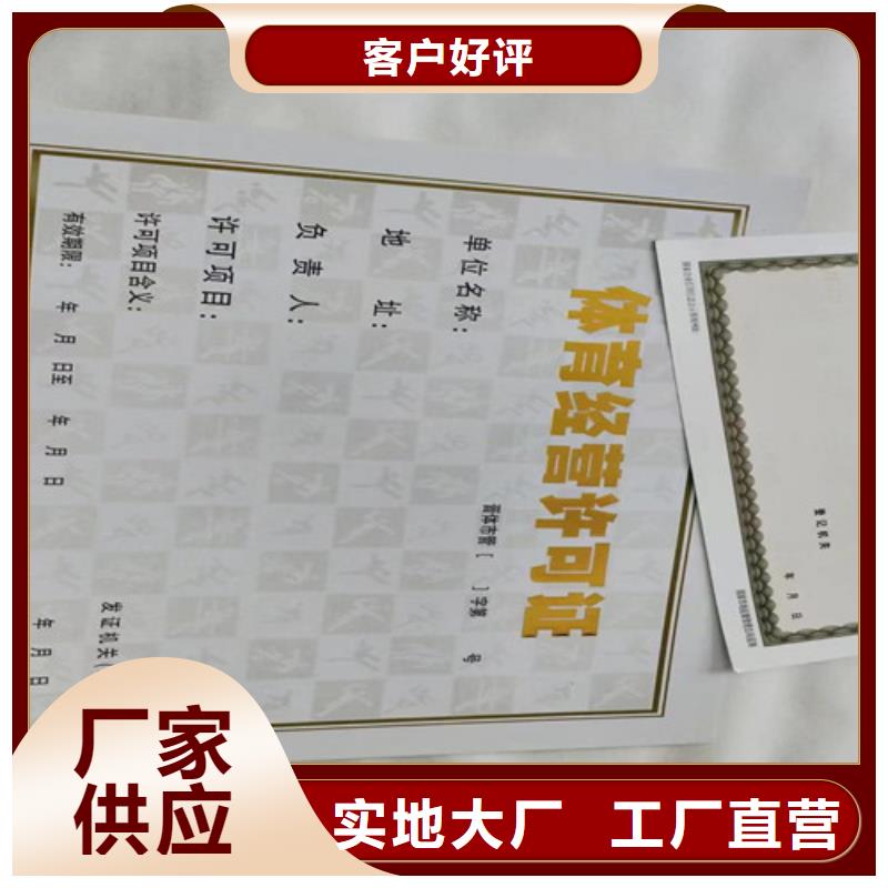 辽宁沈阳市新版营业执照生产行业综合许可证品质保障
