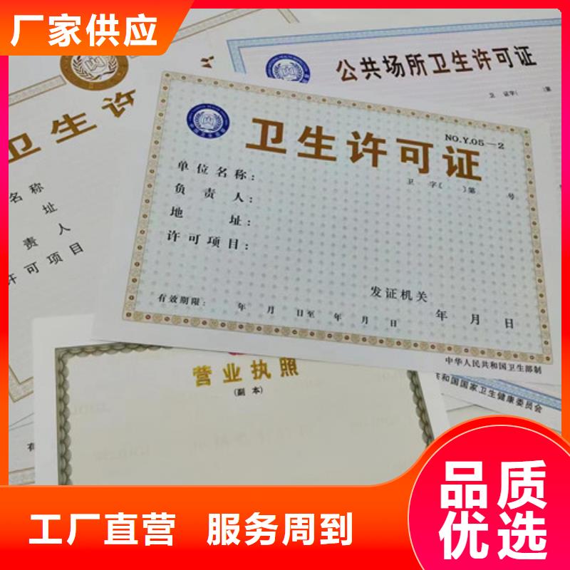 河南郑州公共场所卫生许可证定做厂/印刷厂承包经营权