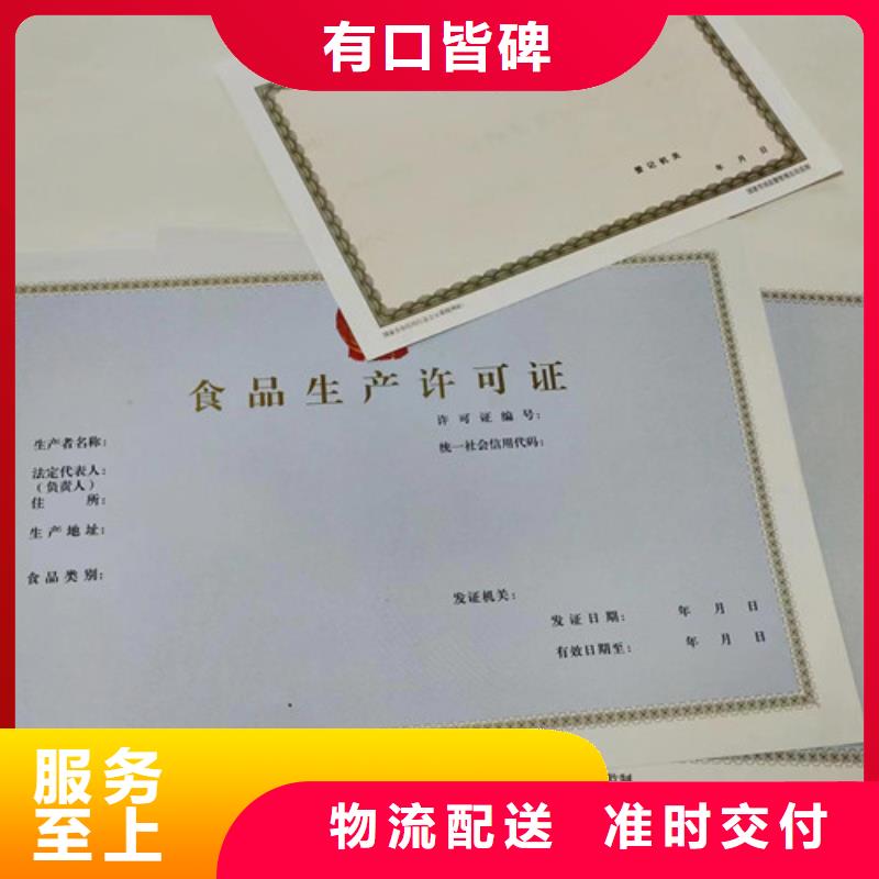 广西桂林市烟草专卖零售许可证印刷/民办非企业单位登记生产