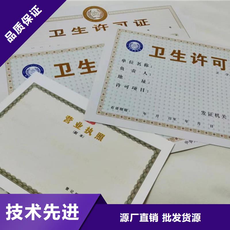 河南洛阳烟草专卖零售许可证印刷/兽药经营许可证印刷厂家