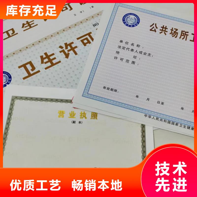 浙江嘉兴生产经营许可证印刷厂家 印刷新版营业执照