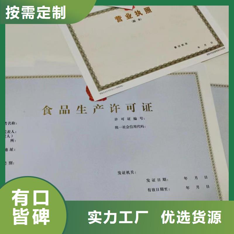福建漳州市食品生产加工小作坊证厂家 印刷药品经营许可证
