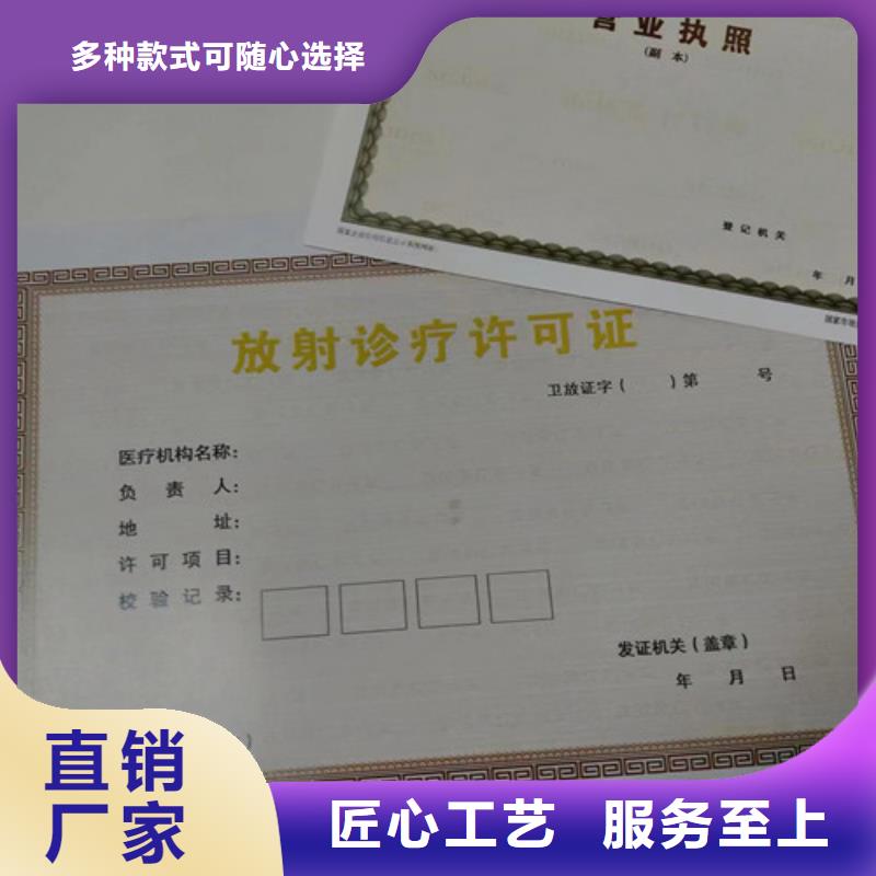 云南昭通印刷营业执照 新版营业执照定做厂