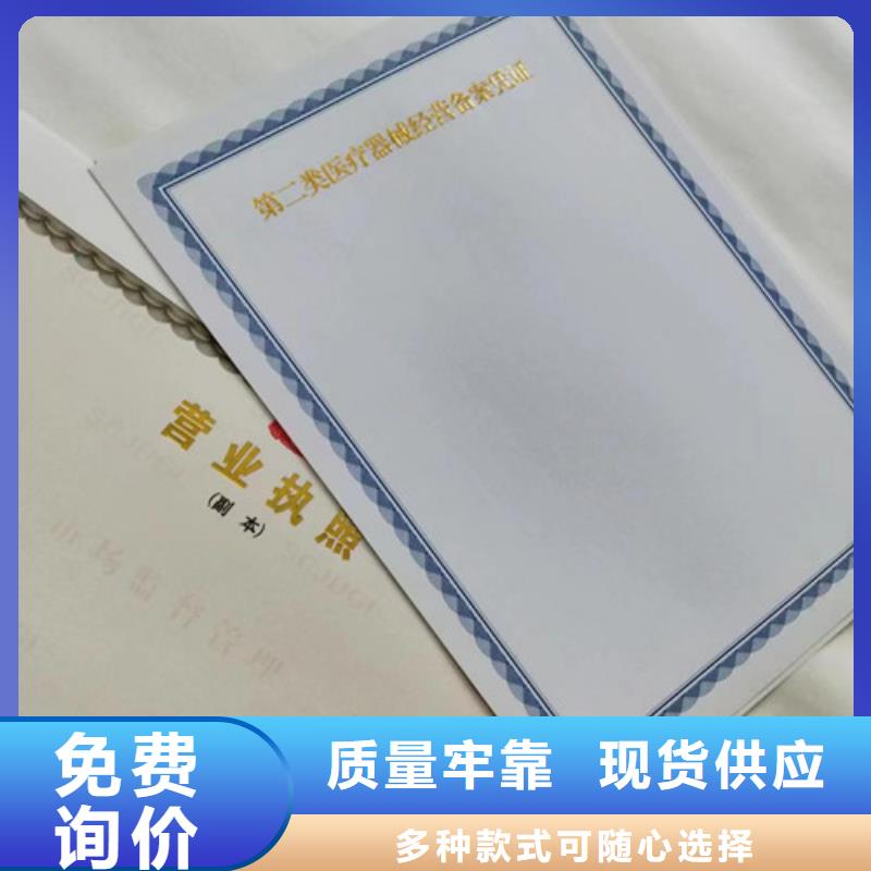 甘肃庆阳市营业执照制作 辐射安全许可证印刷
